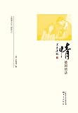 情:德国情话 Bonding: In Love with Germany (Chinese Edition) by