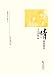 情:德国情话 Bonding: In Love with Germany (Chinese Edition) by
