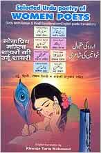 Women in urdu