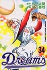 Dreams 第34巻