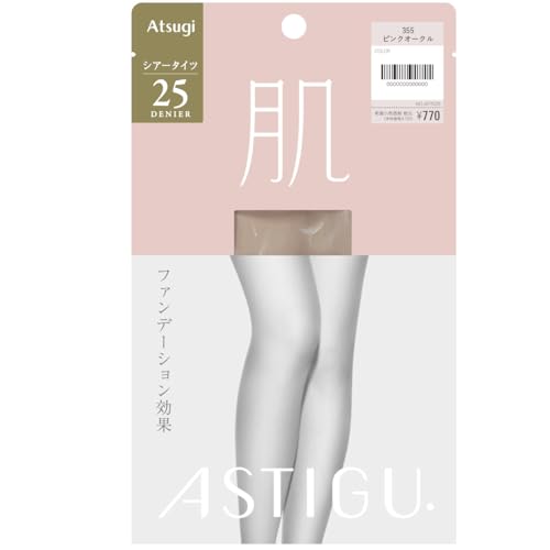 [アツギ] [ASTIGU]【肌】自然な素肌感 ベージュタイツ 25デニール AP7025