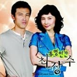 [CD]【韓国ドラマO.S.T】【透明人間チェ・ジャンス】【出演;ユ・オソン、チェ・シラ】【希少盤】