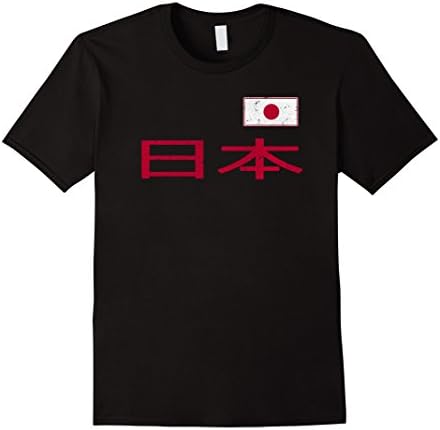 Mens JAPAN T-shirt Japanese Flag Shirt Distressed Tee Large Black