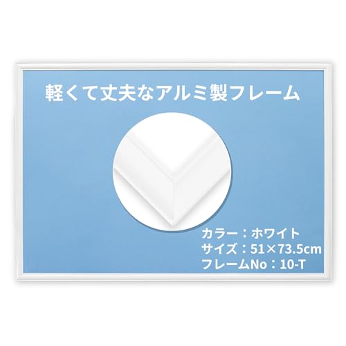 ビバリー 【日本製】 【壁かけひも付】アルミ製パズルフレーム フラッシュパネル ホワイト(51×73.5cm)
