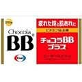 Chocala BB plus Vitamin B2 pimples canker sore 250 tablets