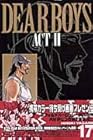 DEAR BOYS ACT2 第17巻
