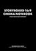 Storyboard 16:9 Cinema Notebook: Visual Storytelling Technology