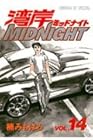 湾岸ミッドナイト 第14巻