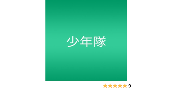 情熱の一夜 Amazon Com Music