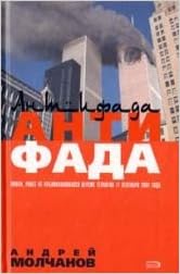 Книга ироническ.детек.асс. эксмо #135 (9785699179541)