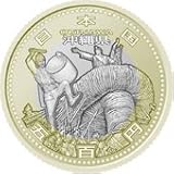 地方自治法施行60周年記念(沖縄県)500円 バイカラークラッド貨 那覇大綱挽とエイサー