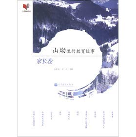 Education Story Parent S Book In The Mountain Ao Chinese Edidion Pinyin Shan Ao Li De Jiao Yu Gu Shi ª Jia Zhang Juan Gao Deng Jiao Yu Chu Ban She Amazon Com Books