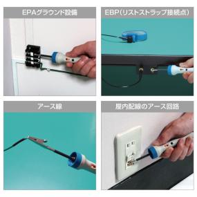 ホーザン アースラインチェッカー F-235