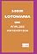 Livro E-book Lotomania Com Análise Matemática