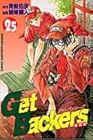 GetBackers 奪還屋 第25巻