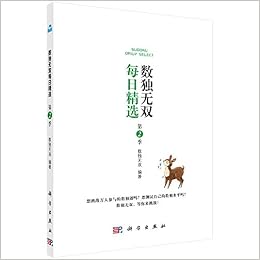 数独无双每日精选 第2季 数独无双 9787030594846 Amazon Com Books