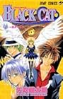 BLACK CAT 第4巻