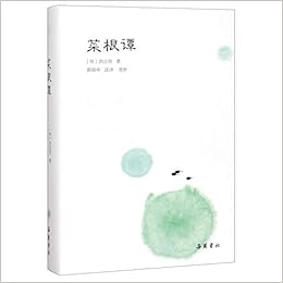 菜根谭 精 明 洪应明 Ming Hong Ying Ming Amazon Com Books