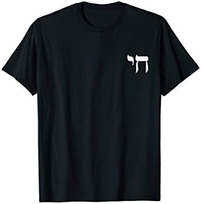 Chai Jewish Symbol Israel Hebrew Jew Sign Men Women T-Shirt