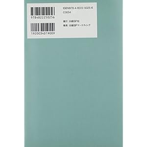 Kurieitibu maindosetto : Sozoryoku kokishin yuki ga mezameru kyoi no shikoho.