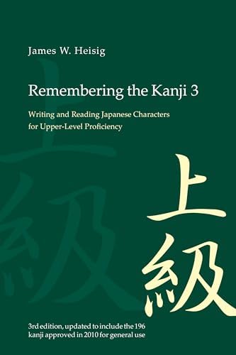 Remembering the Kanji 1, 2, 3セット Amazon.com: Remembering the Kanji 1: A Complete Course on How Not