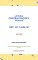 Livro Lei das Contravenções Penais – Dec. Lei 3.688/41: Atualizada - 2019