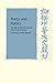 Poetry and Politics: The Life and Works of Juan Chi, A.D. 210-263 (Cambridge Studies in Chinese Hist by Donald Holzman