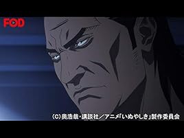 Amazon Co Jp いぬやしきを観る Prime Video