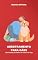 Livro Adestre seu Cachorro em Casa (Ebook): Guia Completo Para Adestrar seu Cachorro em Casa