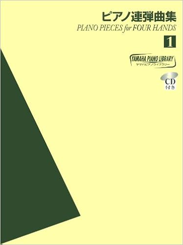 ヤマハ ピアノライブラリー ピアノ連弾曲集 1 模範演奏cd付 本 通販 Amazon