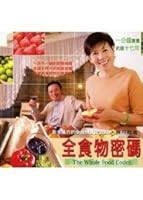 The Whole Food Codes 9868091314 Book Cover