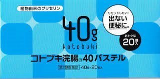 【第2類医薬品】コトブキ浣腸40パステル 40g×20 ×2商品画像