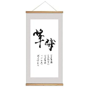 Hanging Poster NO Magnetic Wooden Framed, Chinese Art Home Wall Canvas Prints Decoration Ready to Hang - 18"x36"