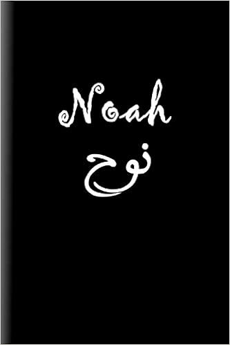 Amazon Com The Diary Of Noah Boys A Beautiful Personalized In Arabic Lined Notebook Journal Gift 240 Pages 6 X 9 Inches Personal Diary Personalized Home Soft Cover Cream Paper