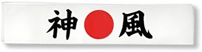 Excellent Quality The Karate Kid Headband By White Lyon Sports - Perfect for Karate Classes, Halloween Costumes Dress Up or Just for Sushi Making Night Fun!