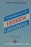 Fundamentals of Hebrew Grammar, Aaroni, Wallenrod, 0883280043