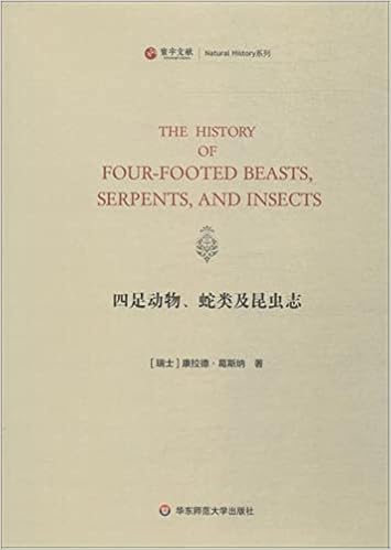 四足动物蛇类及昆虫志 英文版 精 寰宇文献natural History系列 瑞士 康拉德 葛斯纳 Rui Shi Kang La De Ge Si Na Amazon Com Books