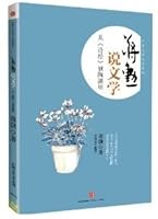 Jiang Xun¡¯s Comments on Literature 7508643283 Book Cover