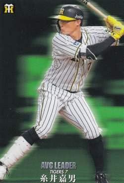 Amazon プロ野球チップス 第2弾 Al 09 糸井嘉男 阪神 Avg Leaderカード トレカ 通販