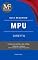 Livro Guia resumido MPU: Direito