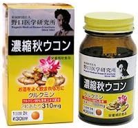 Noguchi Medical Research Japan Best Set of 3! The Content of Curcumin 95%! Noguchi Medical Research Institute Concentrated Autumn Turmeric
