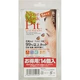 ノーズマスクピット sサイズ 14個入り ノーズマスクピット sサイズ 14個入り