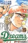 Dreams 第19巻