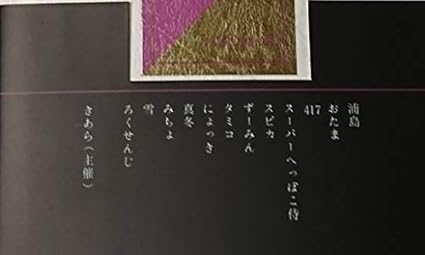 Amazon Co Jp 進撃の巨人tastes Twice エレリ小説二回戦アンソロジーしおり付アンソロ完全五度スターマインプラスあめのスピカマイン ホビー 通販