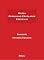 Livro Temática - Economia - Mercados Financeiros