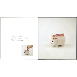 中を そうぞうしてみよ (かがくのとも絵本)