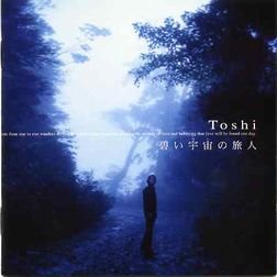 碧い宇宙 ほし の旅人 Amazon Com Music