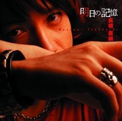 Naozumi Takahashi Ashita No Kioku Black Blood Brothers Opening Theme By Naozumi Takahashi 06 10 25 Amazon Com Music