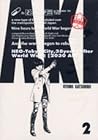 総天然色 AKIRA 第2巻