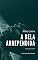 Livro A Bela Arrependida